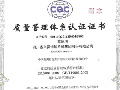 2014质量认证证书（中文）