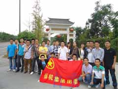 非自贡籍大学生中秋联欢会