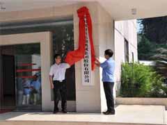 四川省自贡运输机械集团股份有限公司正式挂牌