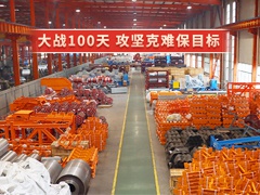【2024大战100天】运机集团齐心协力百日冲刺！